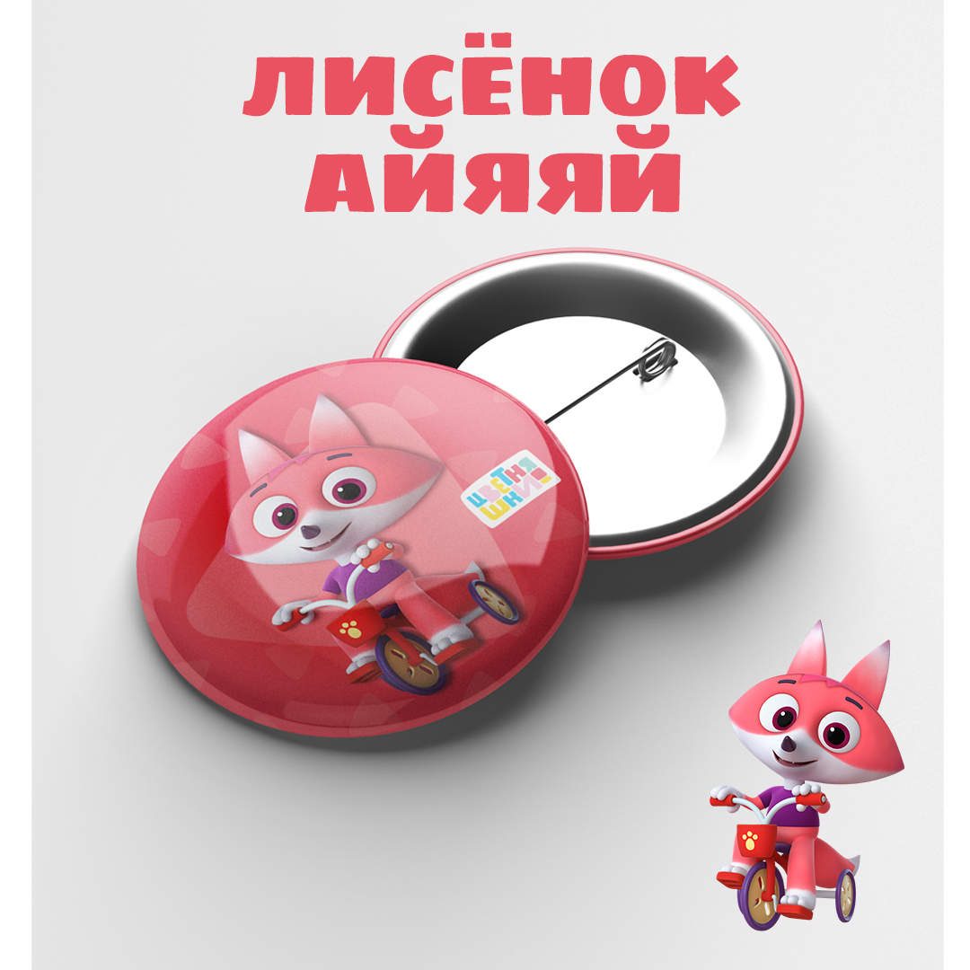 Набор значков "Цветняшки"