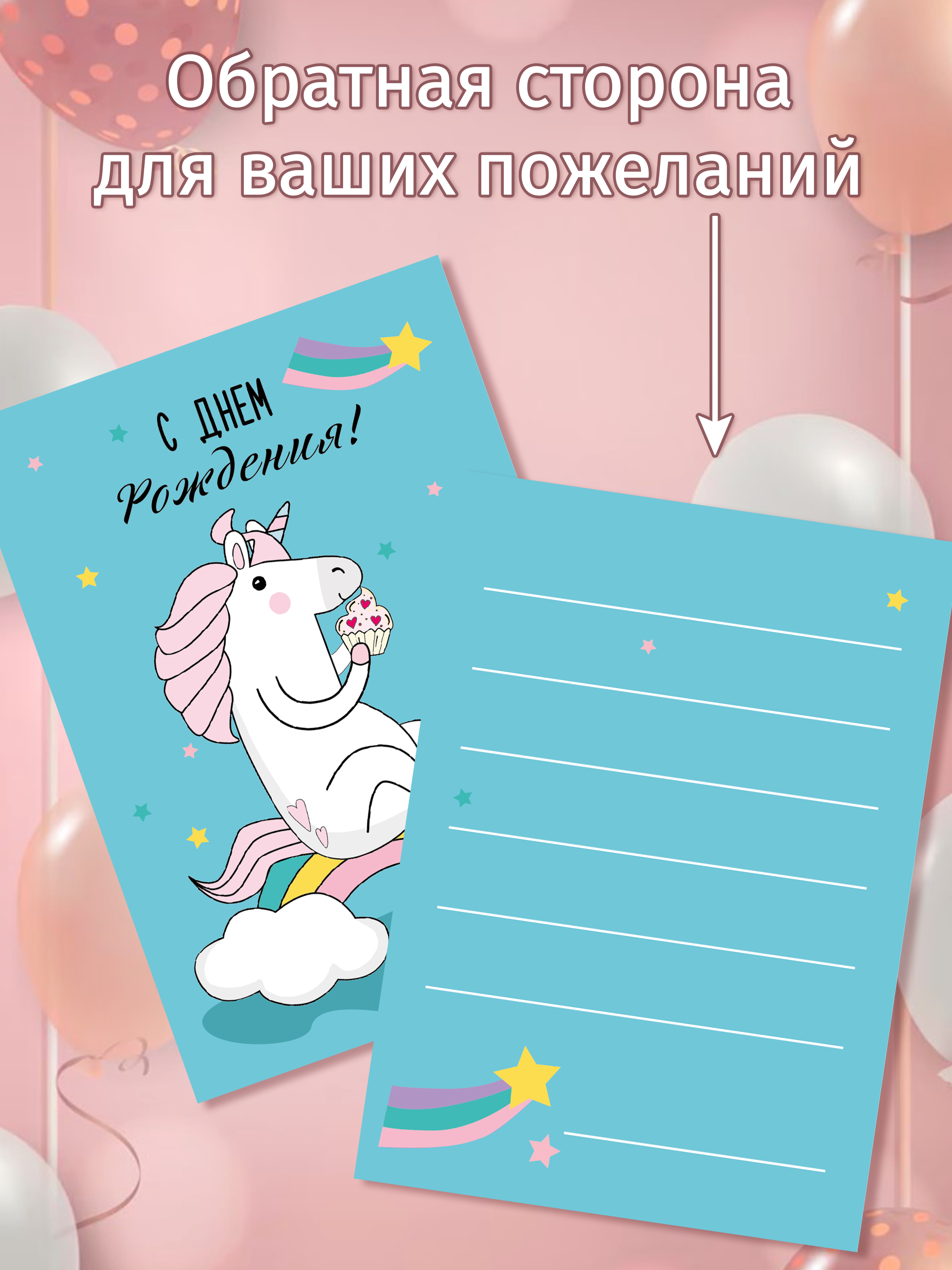 Набор мини-открыток "С днём рождения" 50 штук
