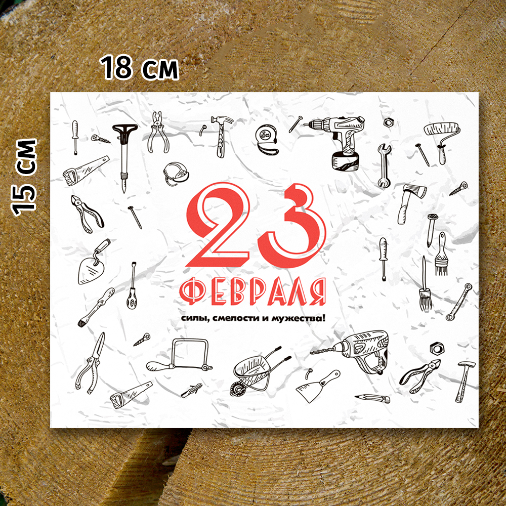 Шоко-бокс "23 февраля"
