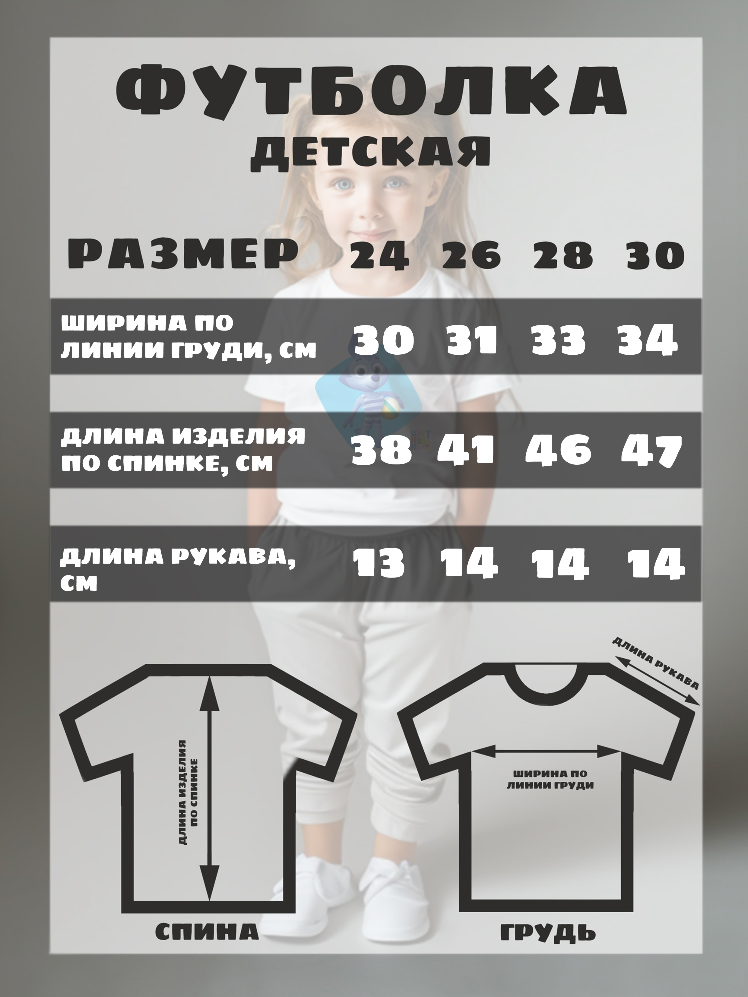 Футболка детская Волчонок У