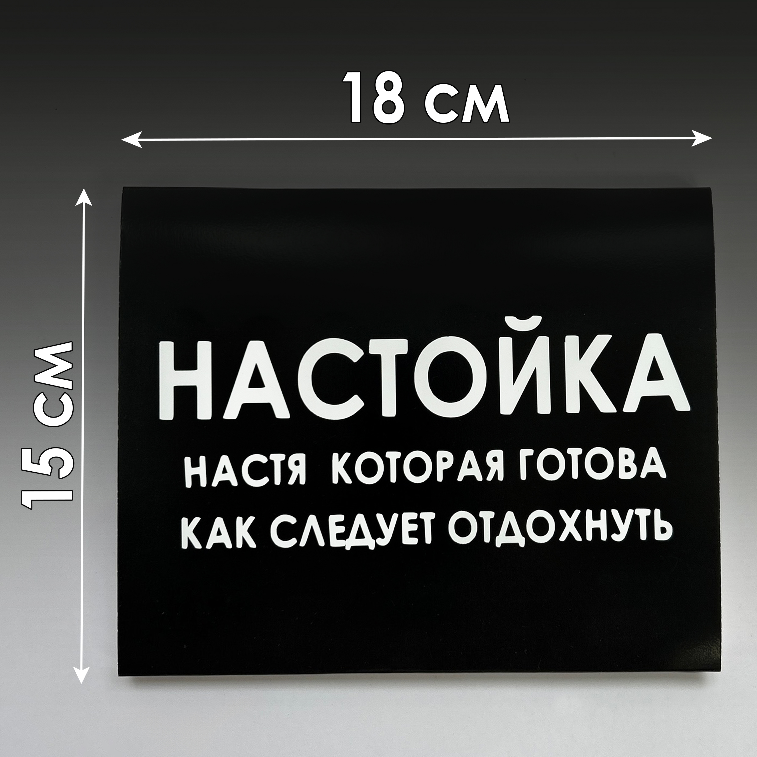 Шоко-бокс для Насти