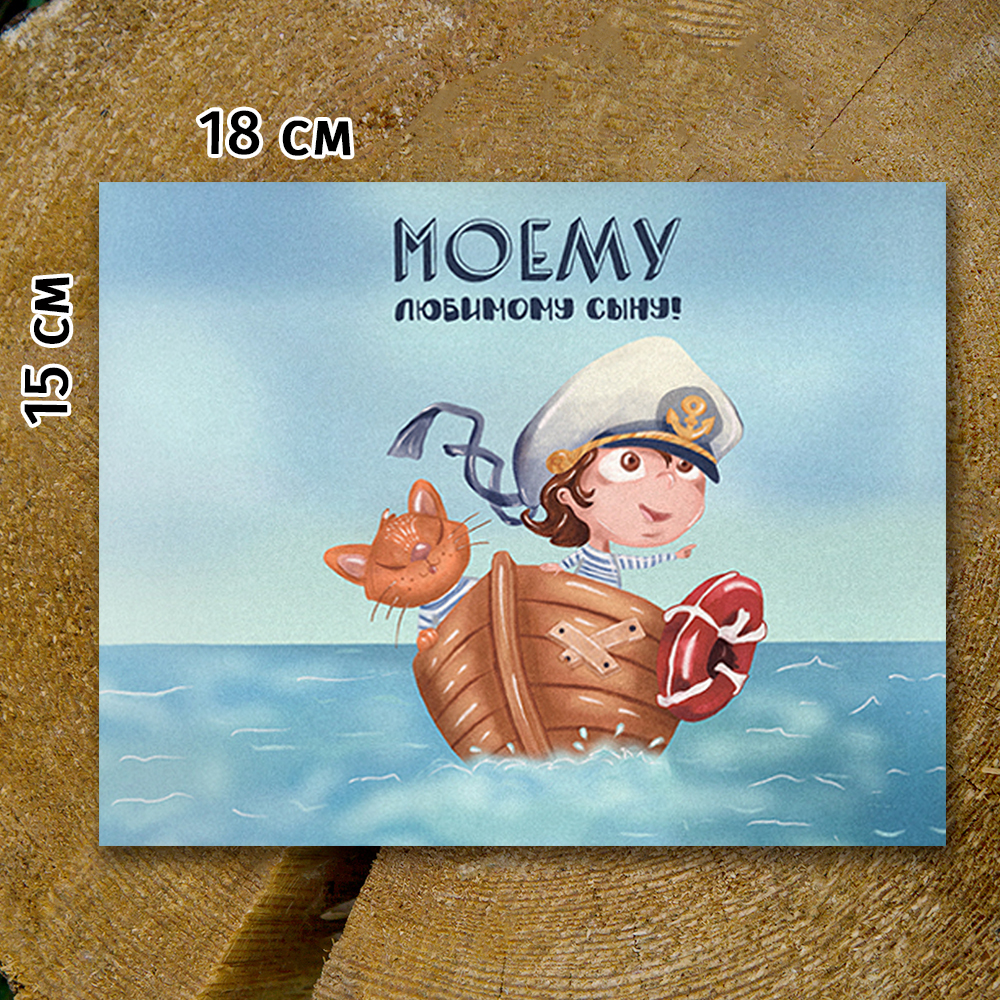 Шоко-бокс "Сыну"