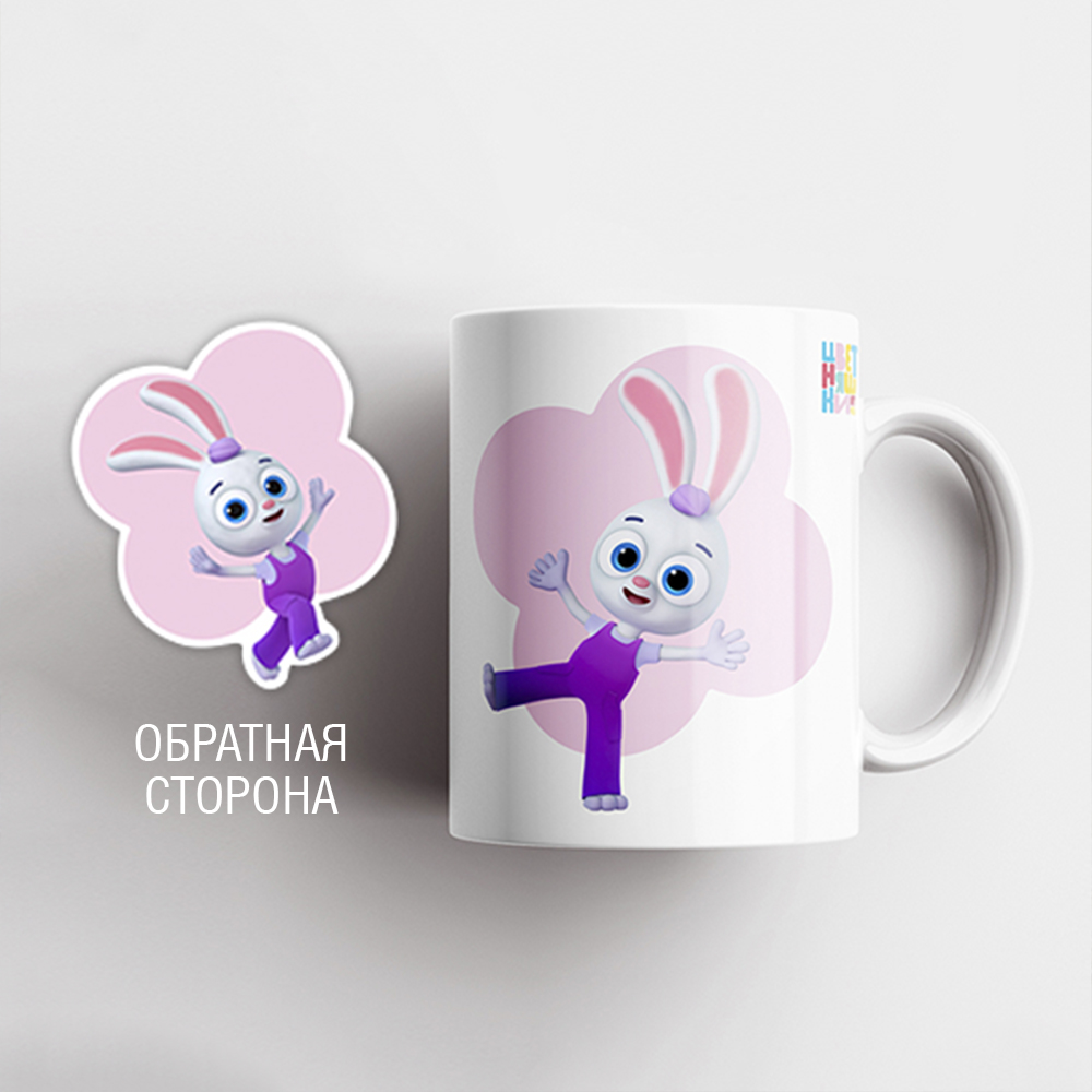 Кружка с героями мультфильма Цветняшки