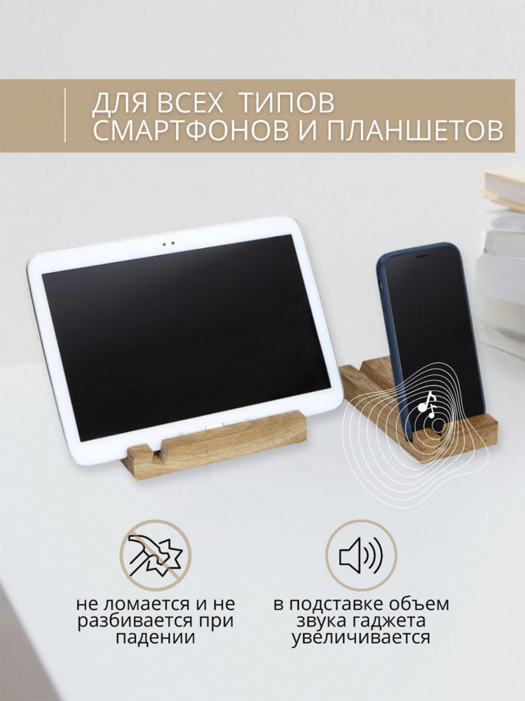 Авторская подставка №1