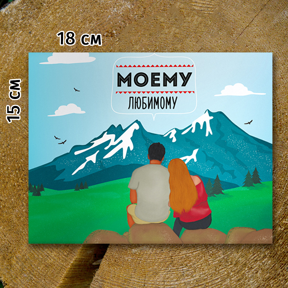 Шоко-бокс "Моему любимому"
