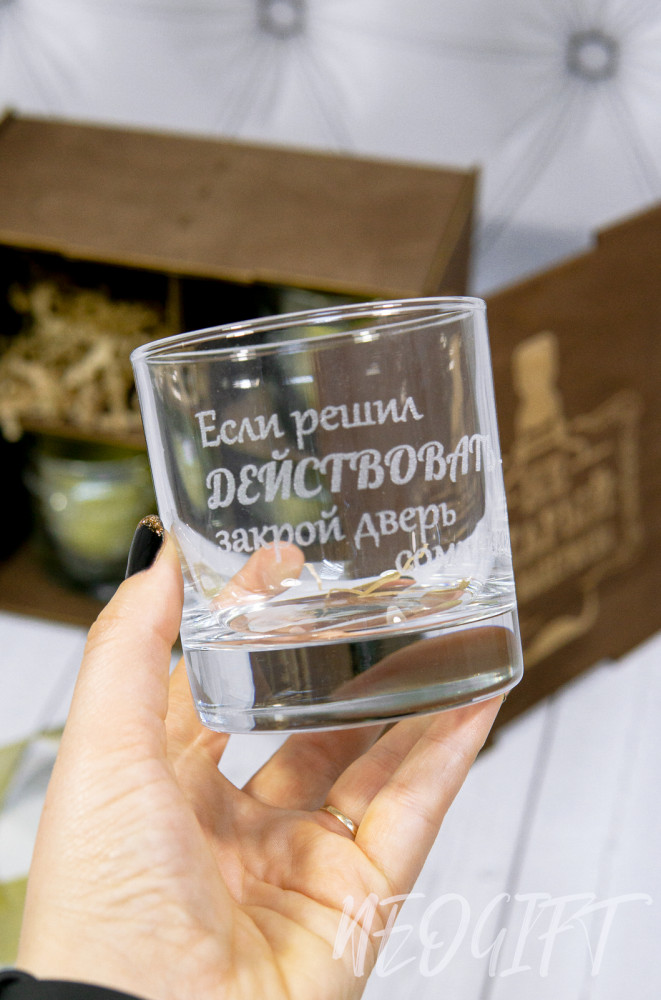 Бокал для виски с индивидуальной гравировкой