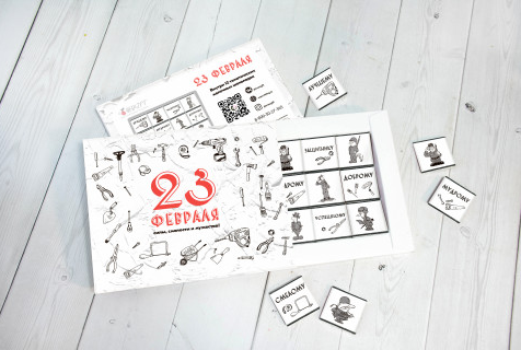 Шоко-бокс "23 февраля"