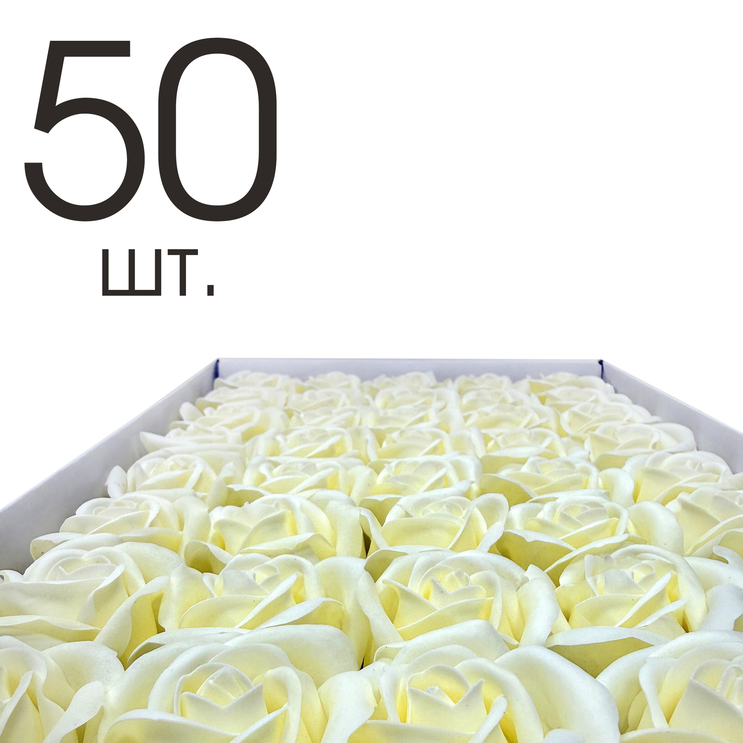 Набор белых мыльных роз