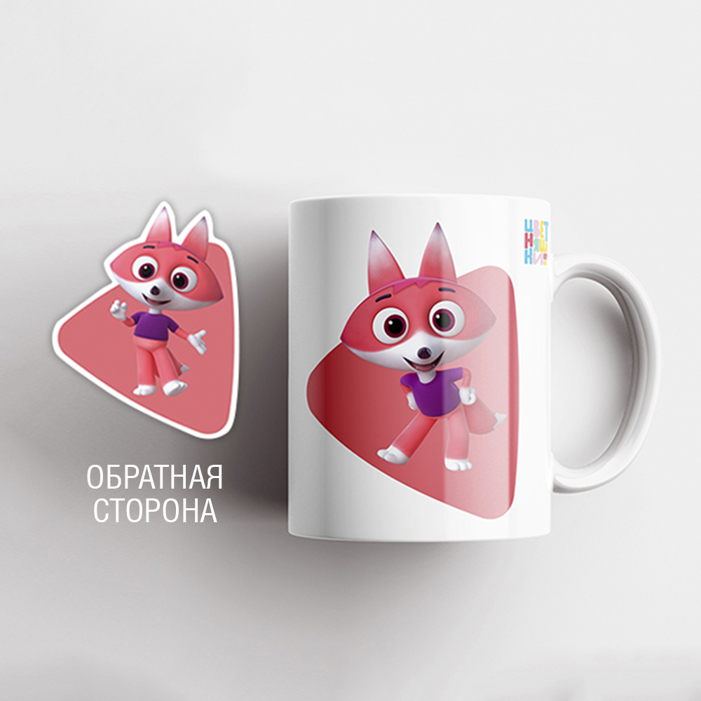 Кружка с героями мультфильма Цветняшки