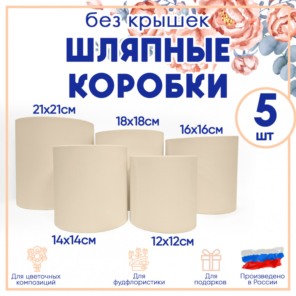 Круглые цилиндрические шляпные коробки от производителя (цвет персиковый)