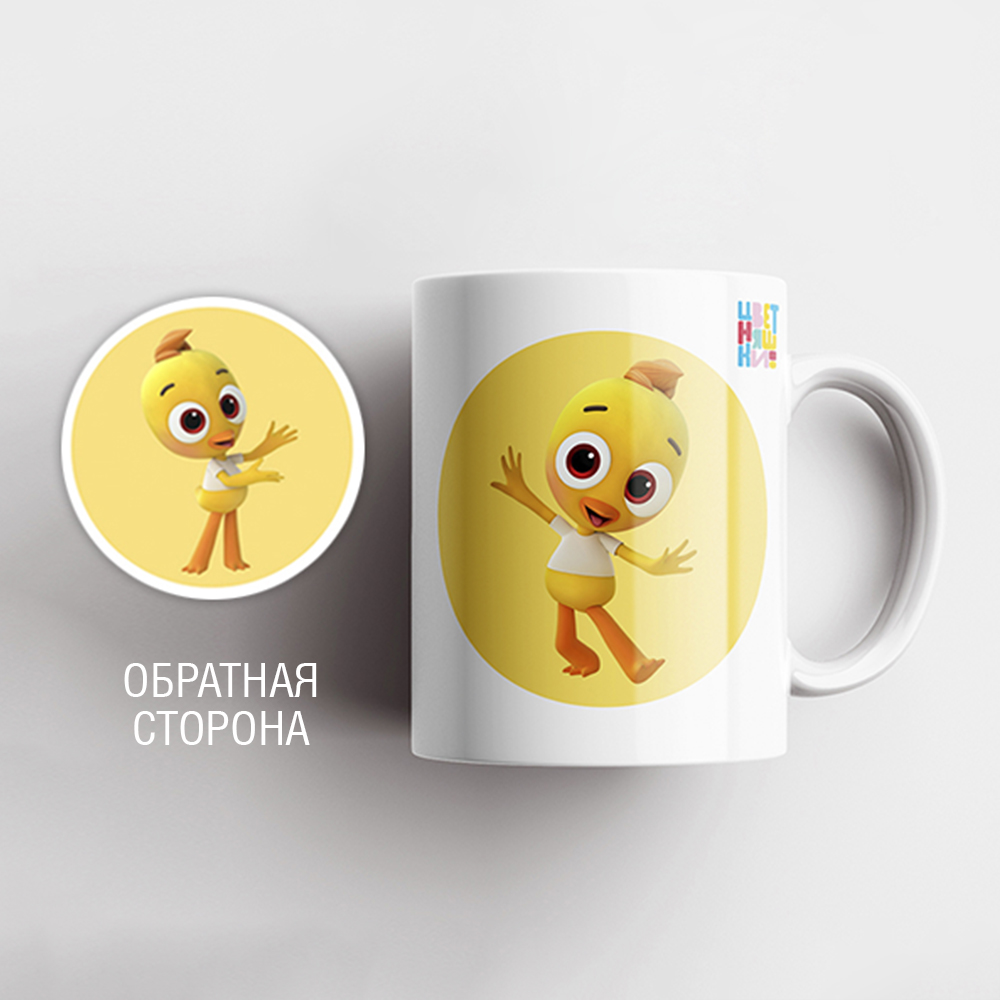 Кружка с героями мультфильма Цветняшки