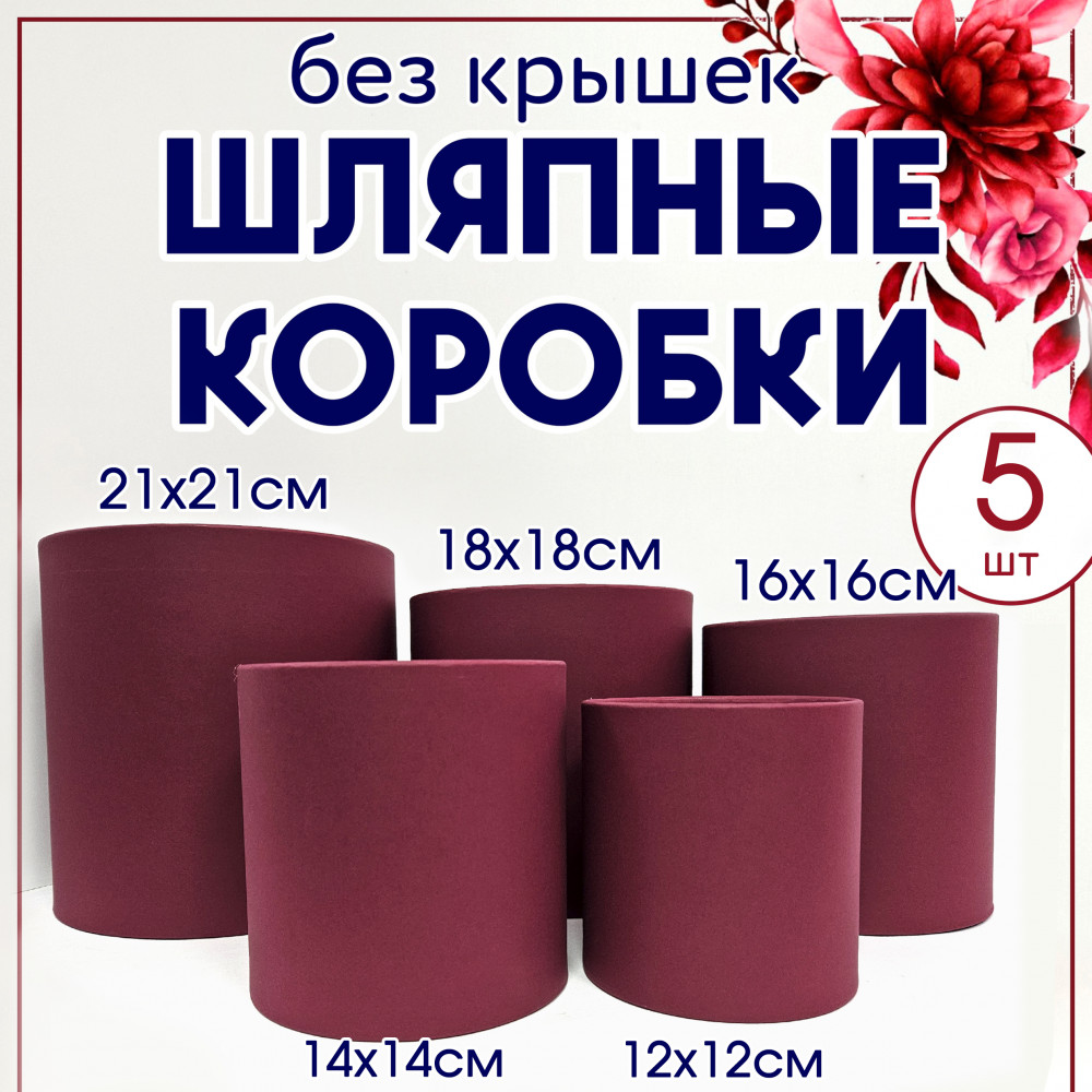 Круглые цилиндрические шляпные коробки от производителя (цвет красный)