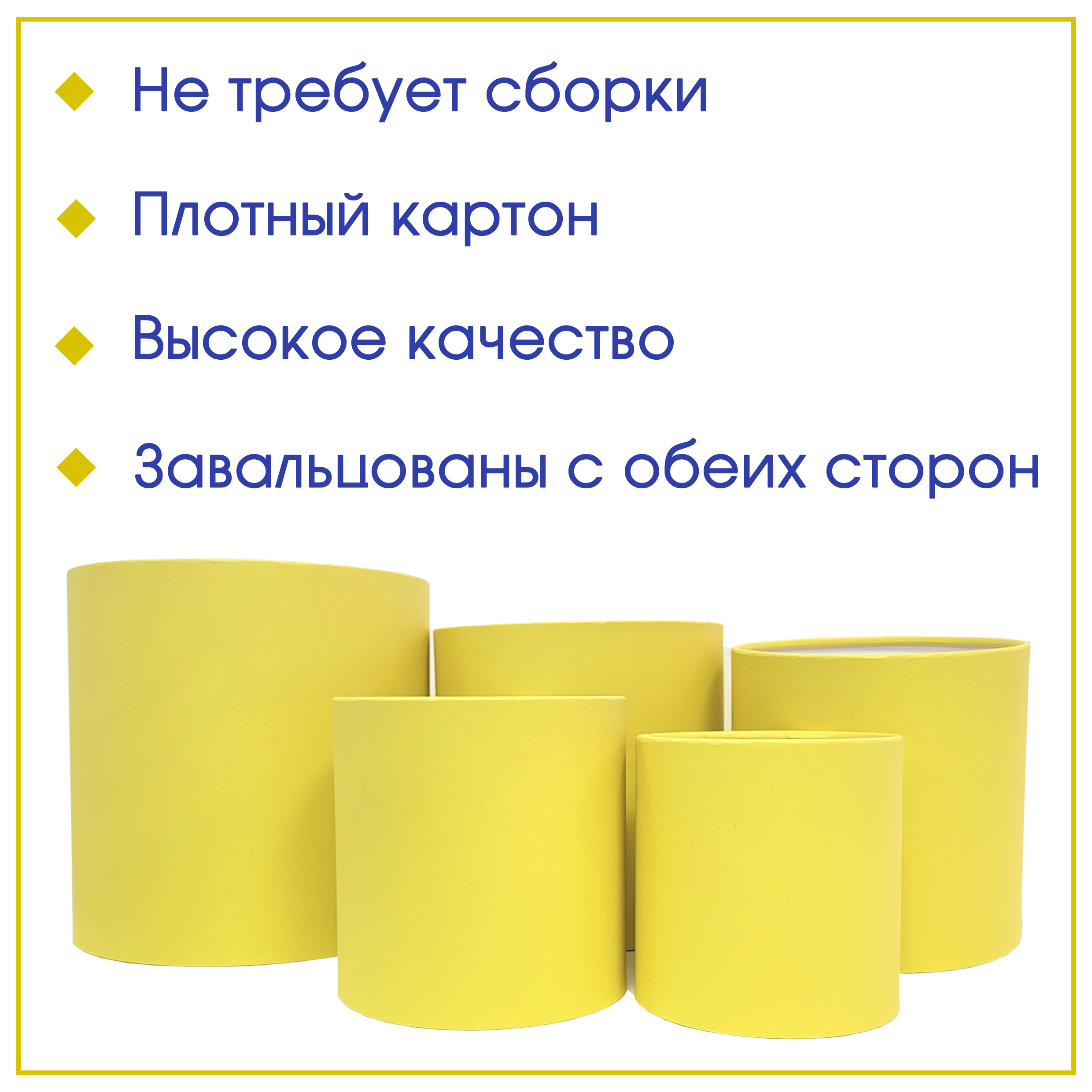 Круглые цилиндрические шляпные коробки от производителя (цвет жёлтый)