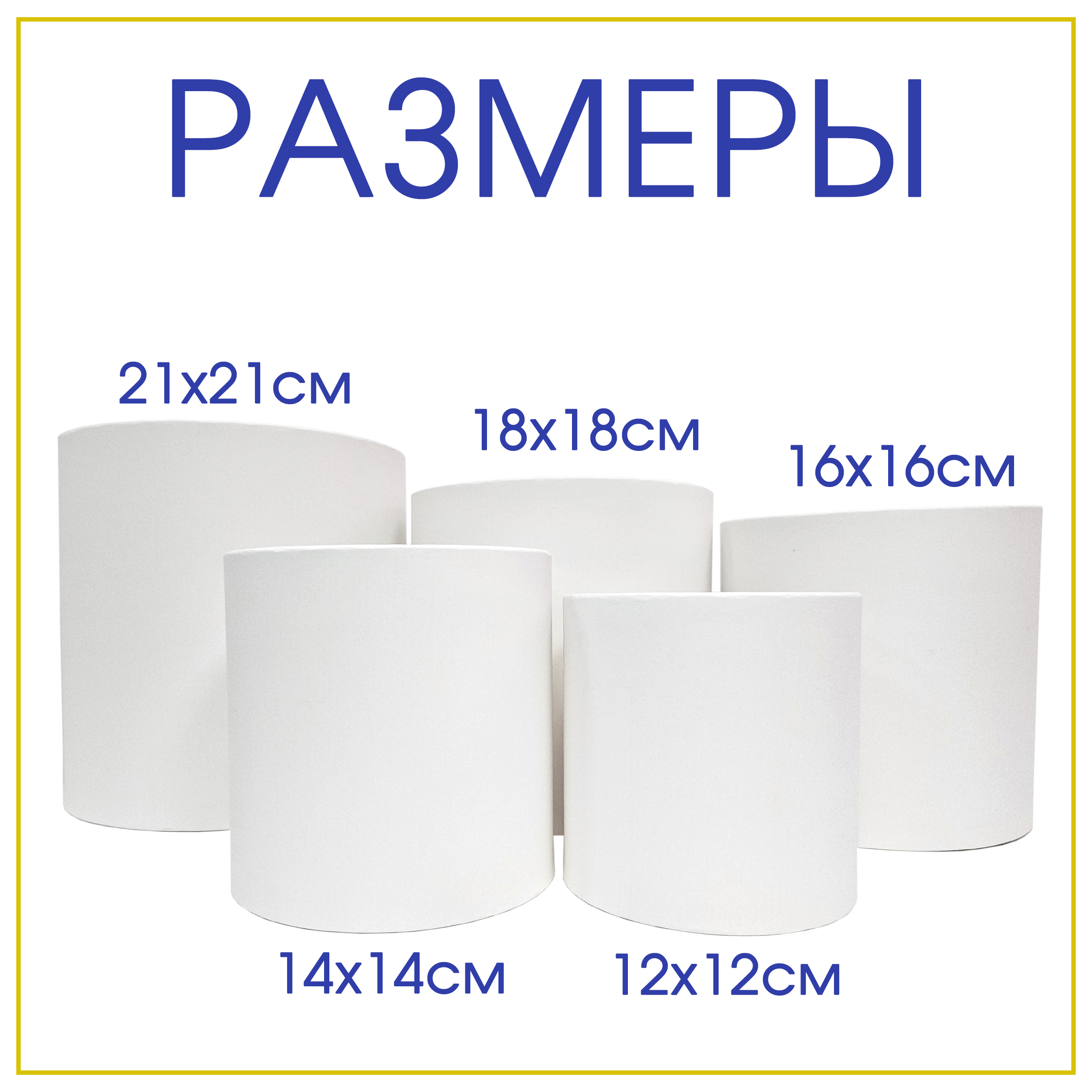 Круглые цилиндрические шляпные коробки от производителя (цвет белый)