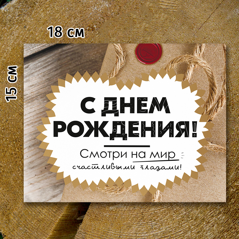 Шоко-бокс "С днём рождения"