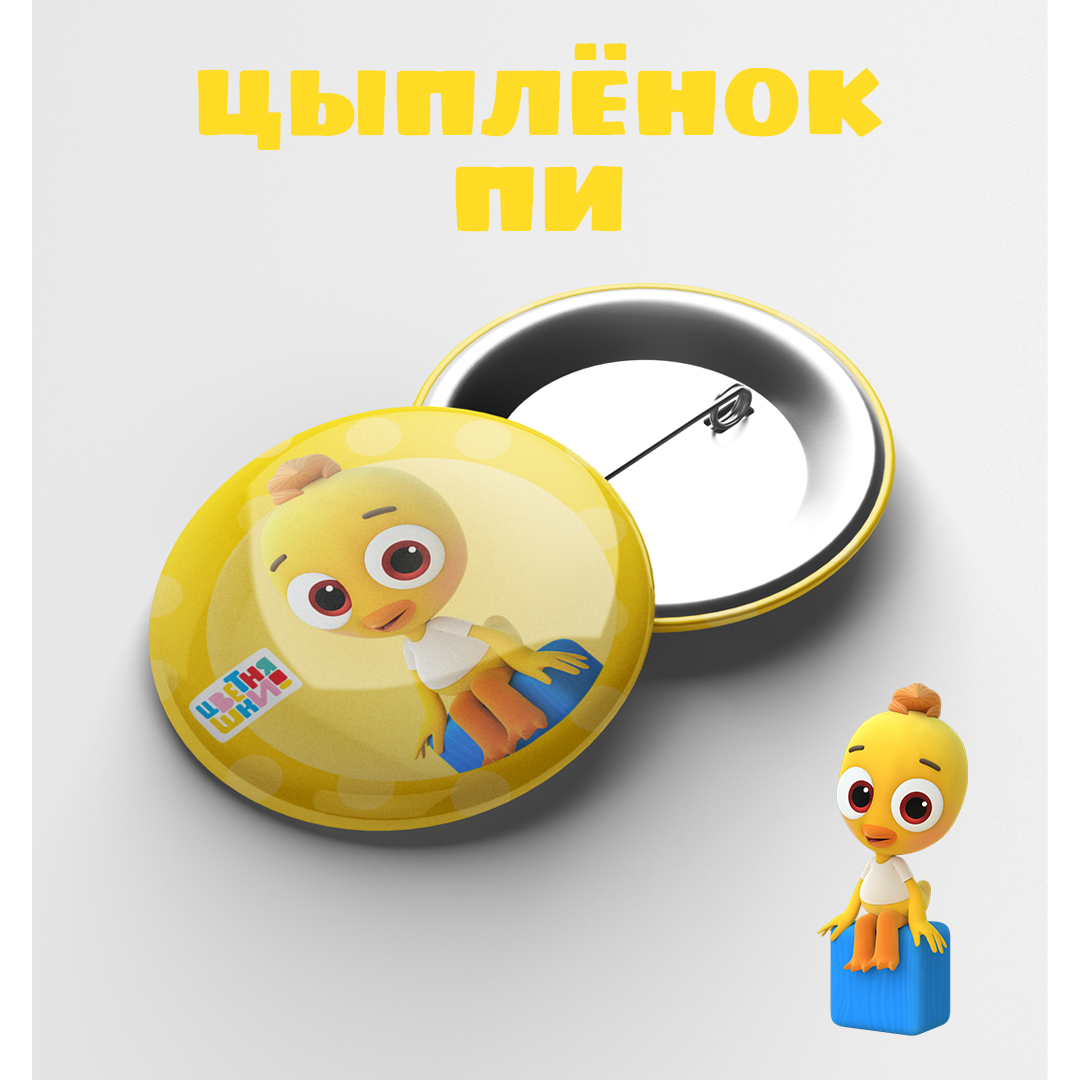 Набор значков "Цветняшки"