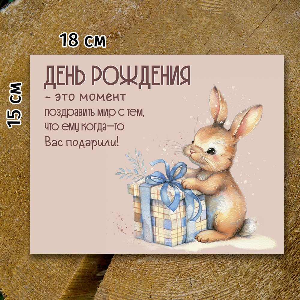 Шоко-бокс "День рождения"
