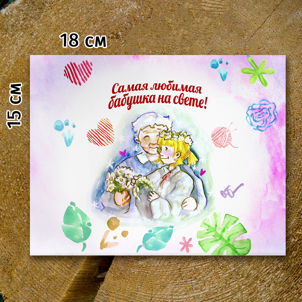 Шоко-бокс "Любимой бабушке, вер.3"