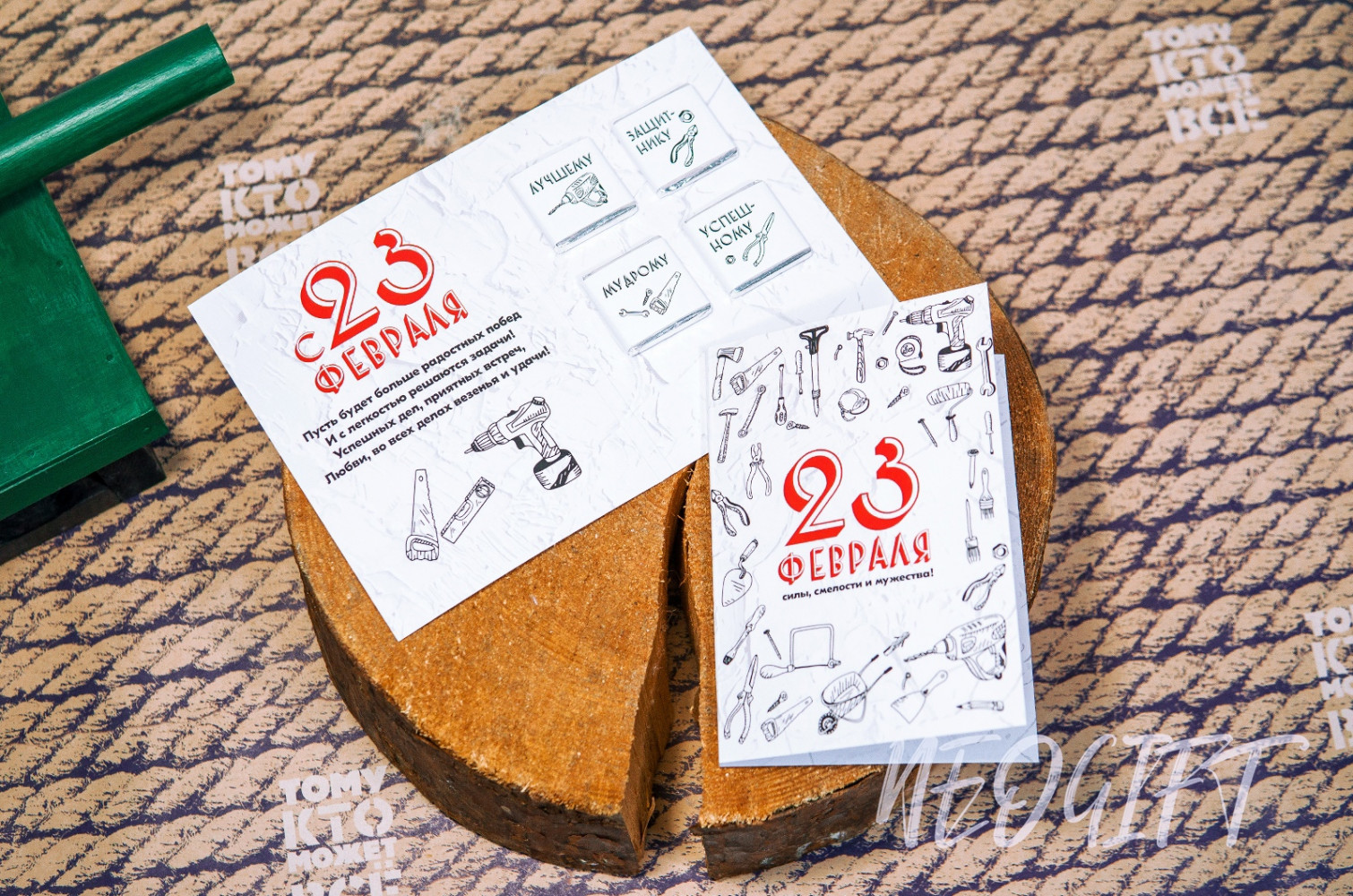 Шоко - открытка "С 23 Февраля"