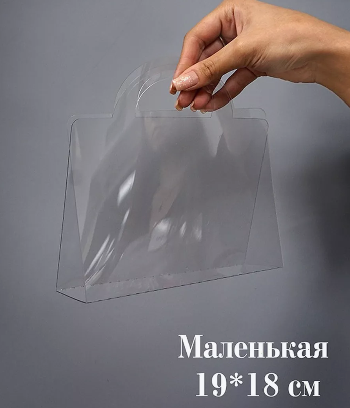 Сумка для цветов 19х18 см.