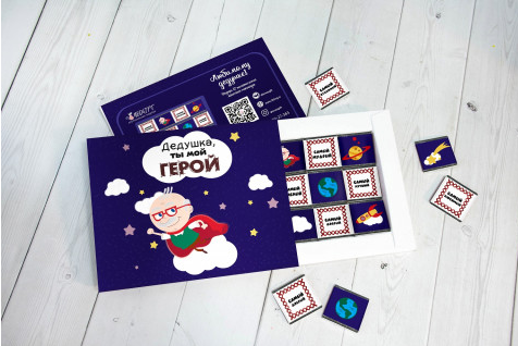 Шоко-бокс "Дедушка, ты мой герой"