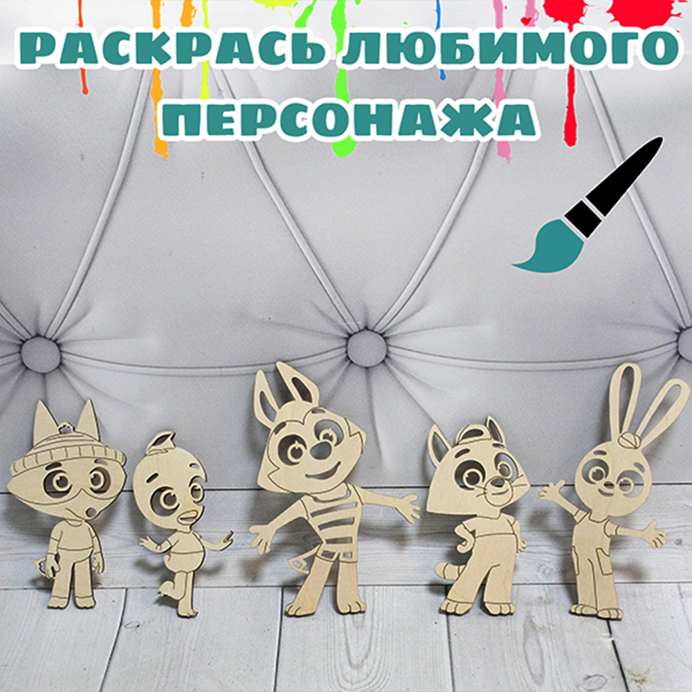 Набор елочных игрушек с героями мультфильма Цветняшки