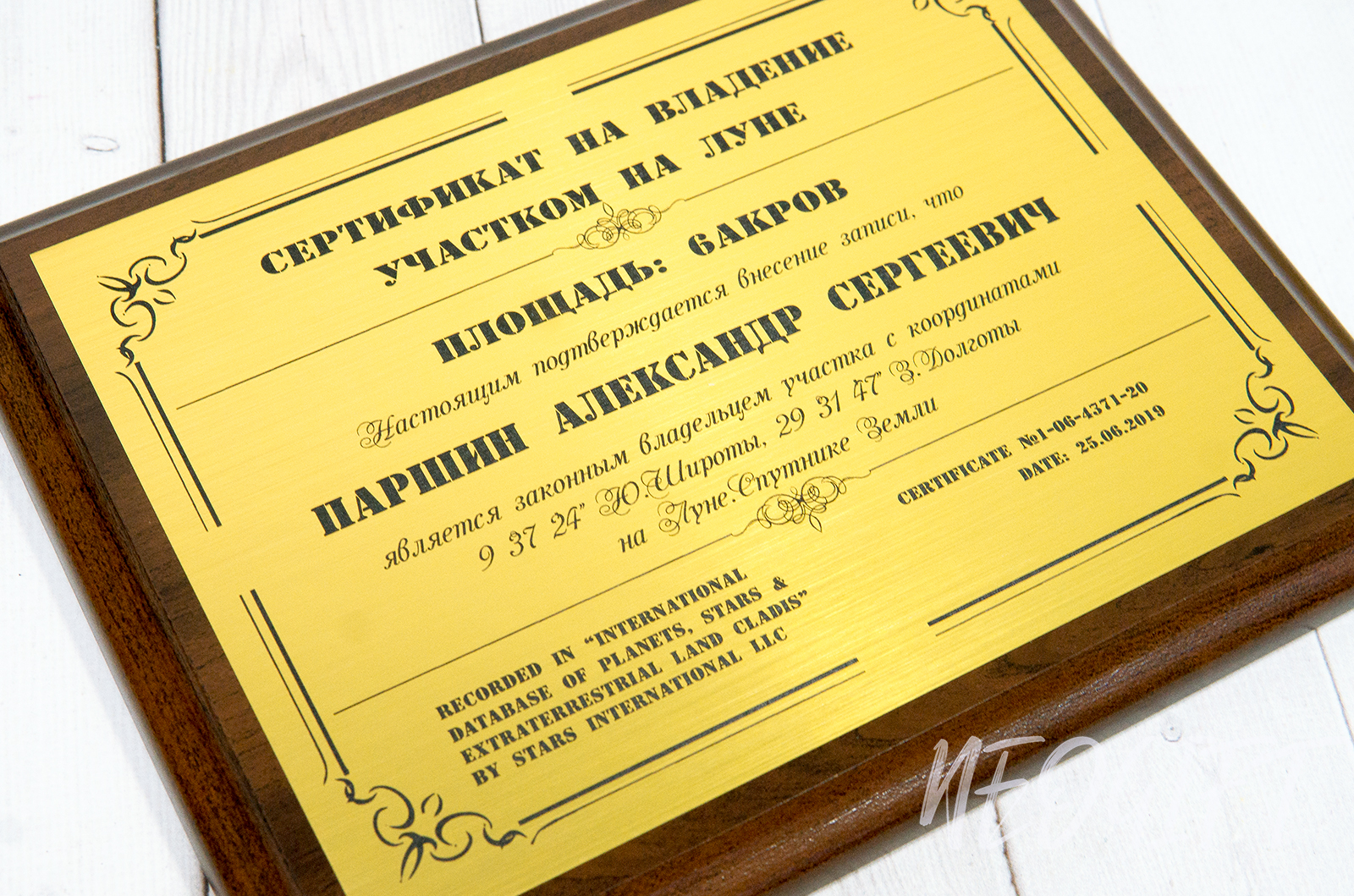 Наградная деревянная плакетка 15х20 см