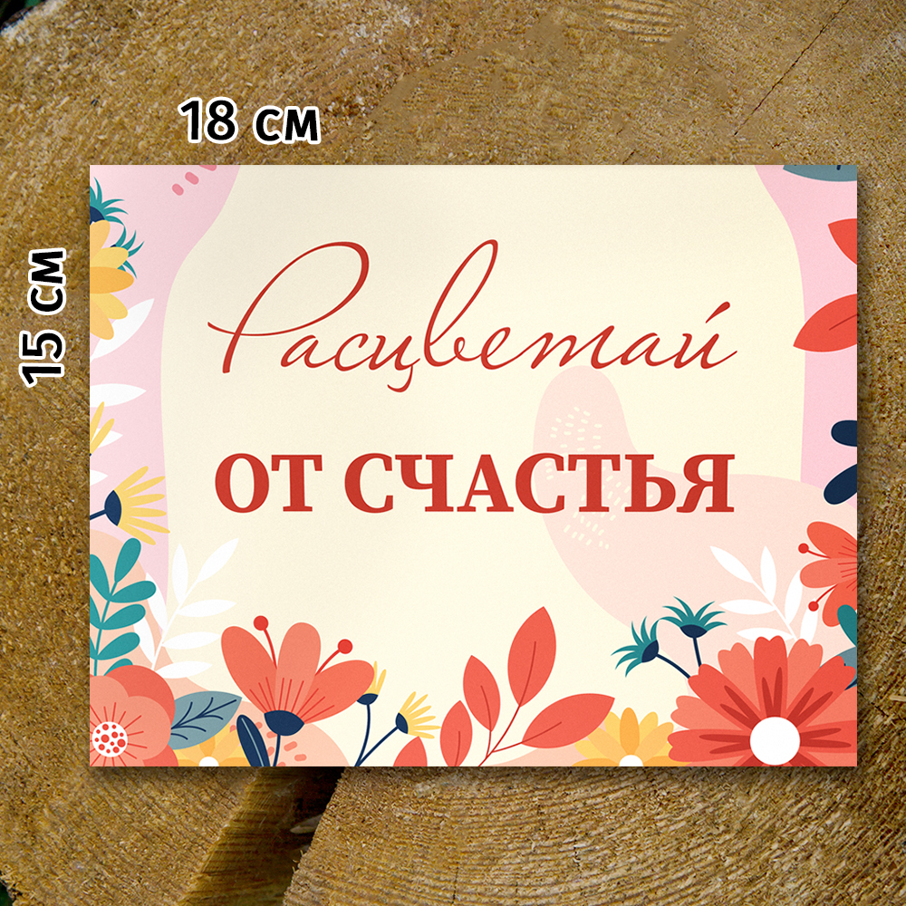Шоко-бокс "Расцветай от счастья"