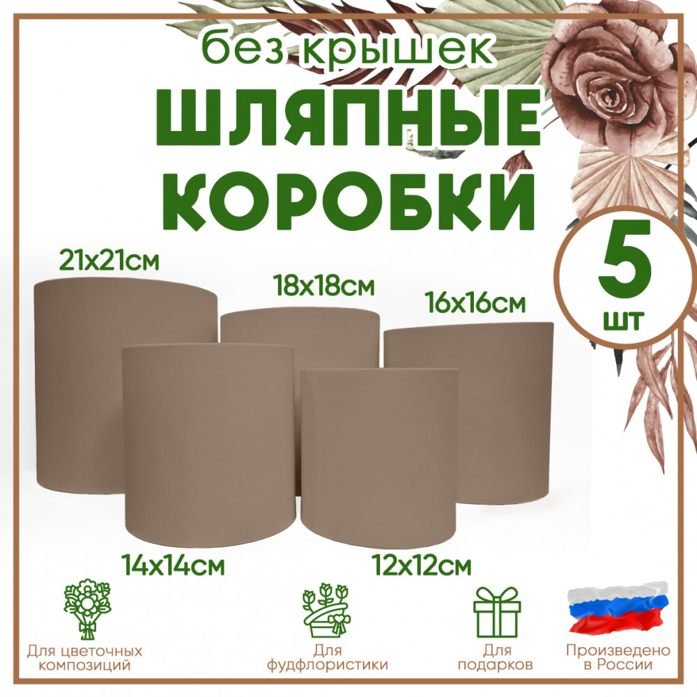 Круглые цилиндрические шляпные коробки от производителя (цвет крафтовый)