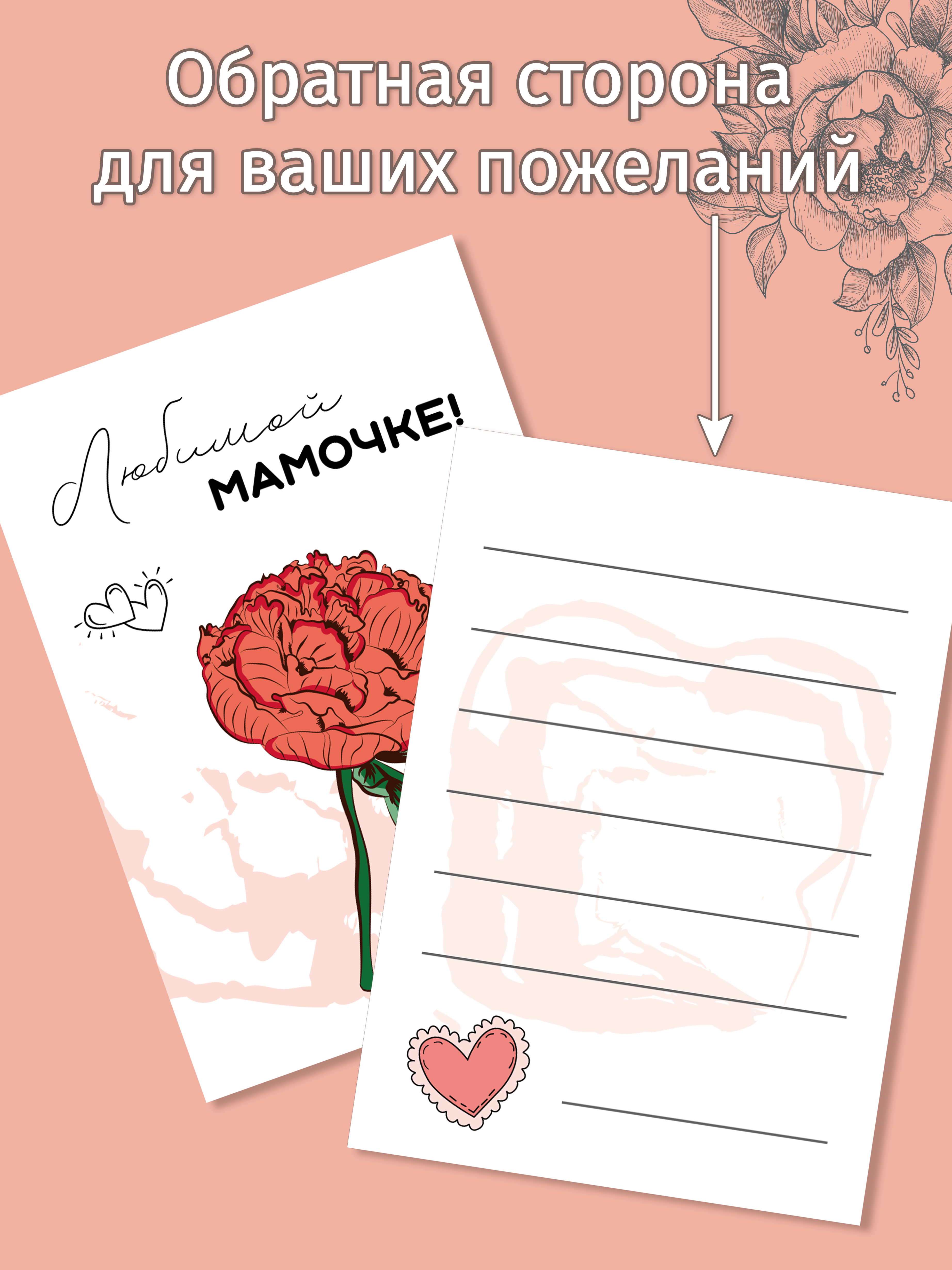 Набор мини-открыток для мамы 30 штук