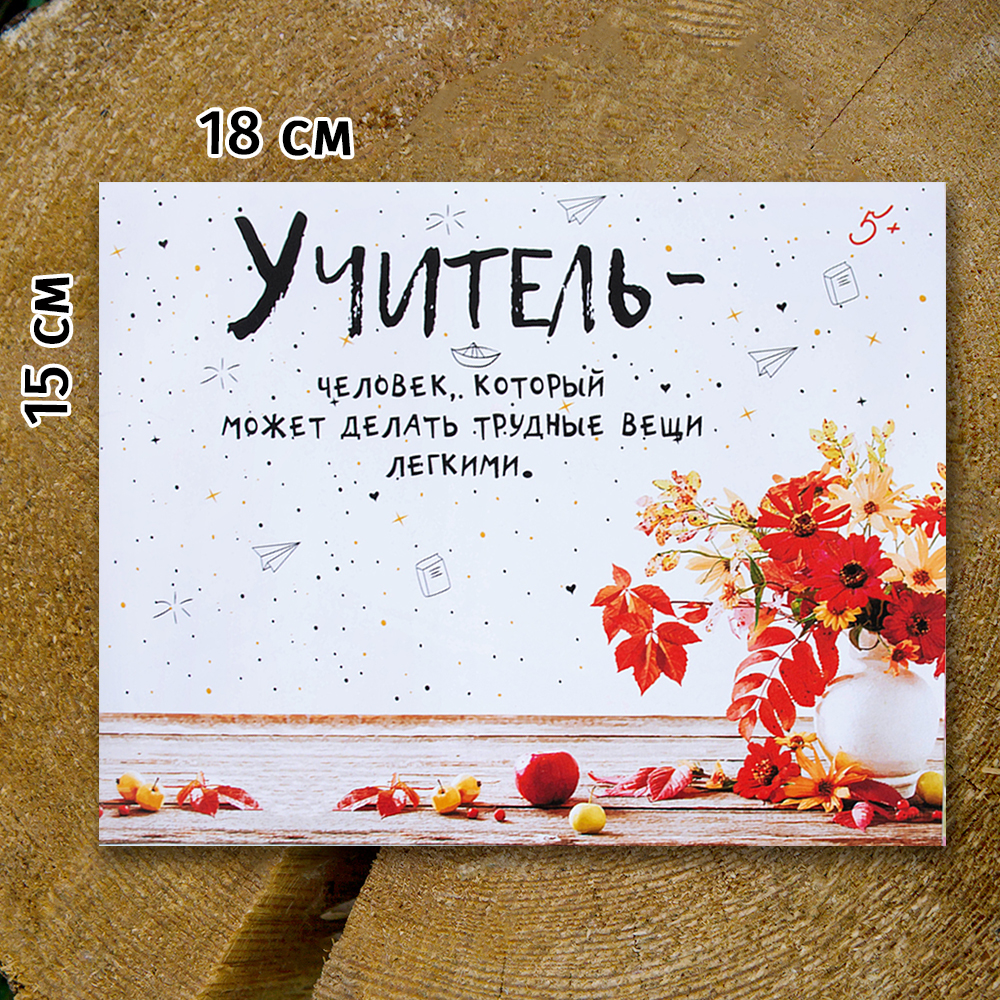 Шоко-бокс "Учителю"