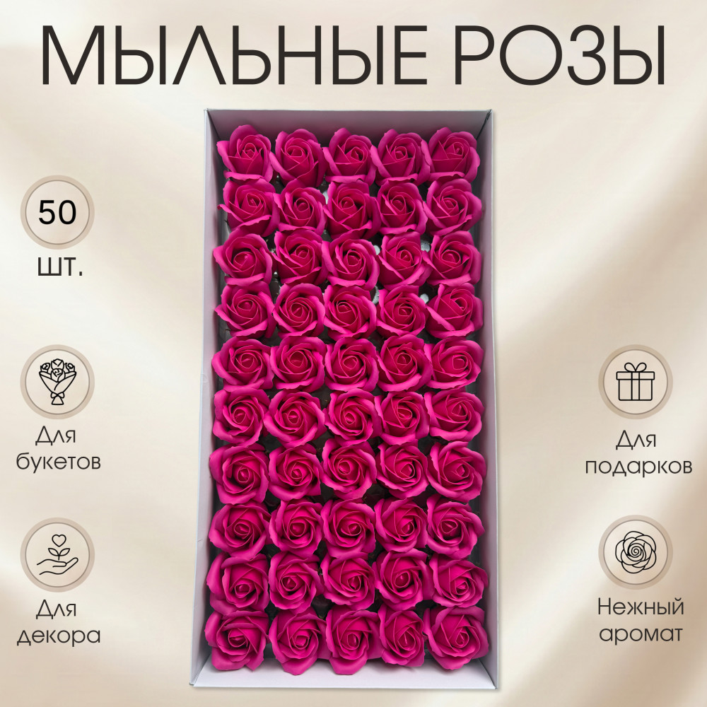 Набор алых мыльных роз