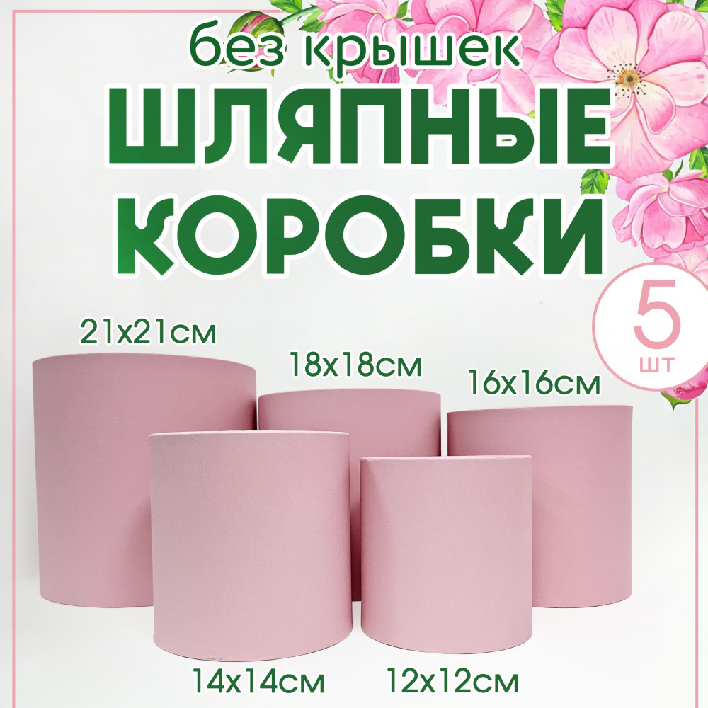 Круглые цилиндрические шляпные коробки от производителя (цвет розовый)