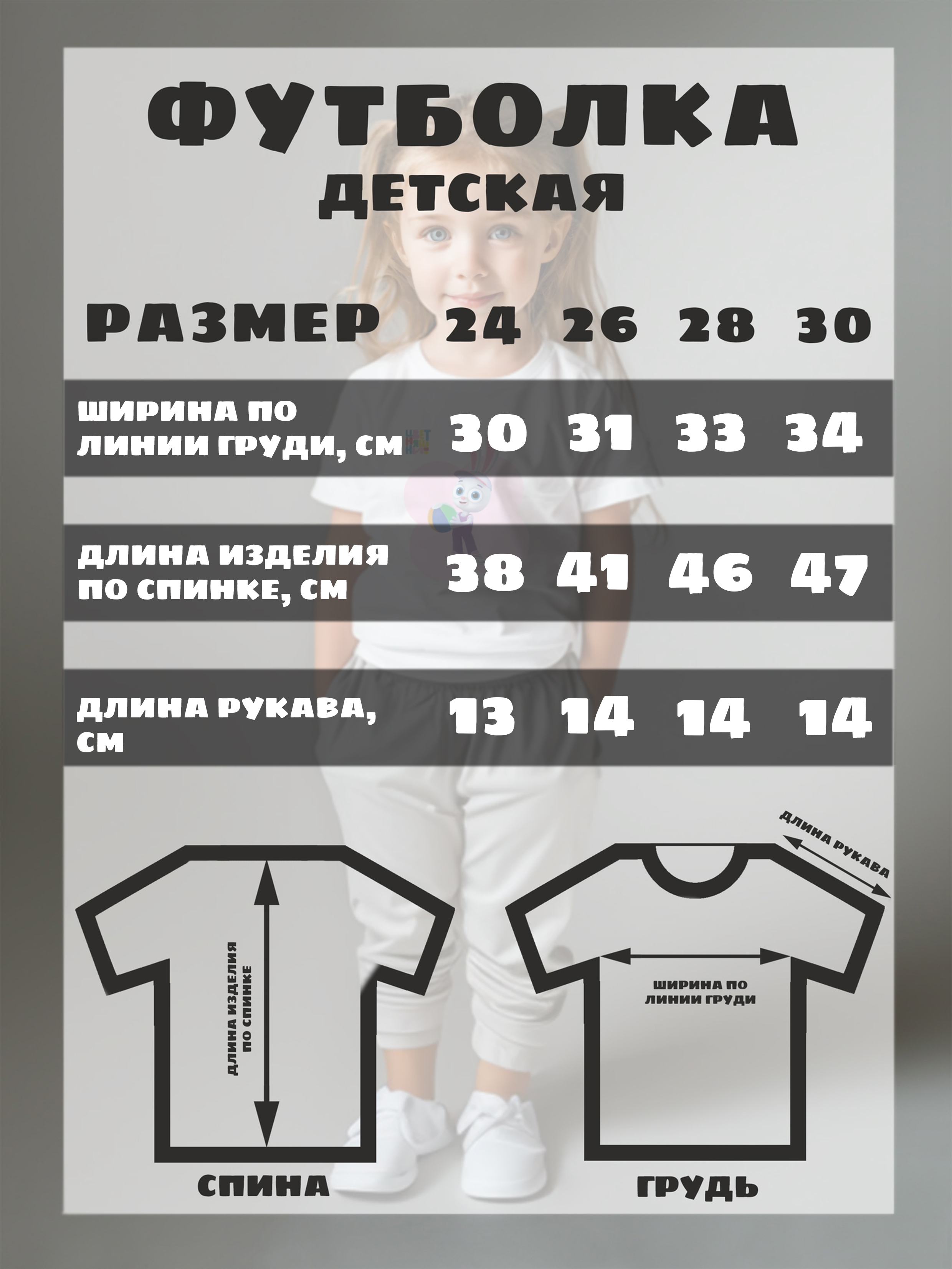 Футболка детская Цыплёнок Пи