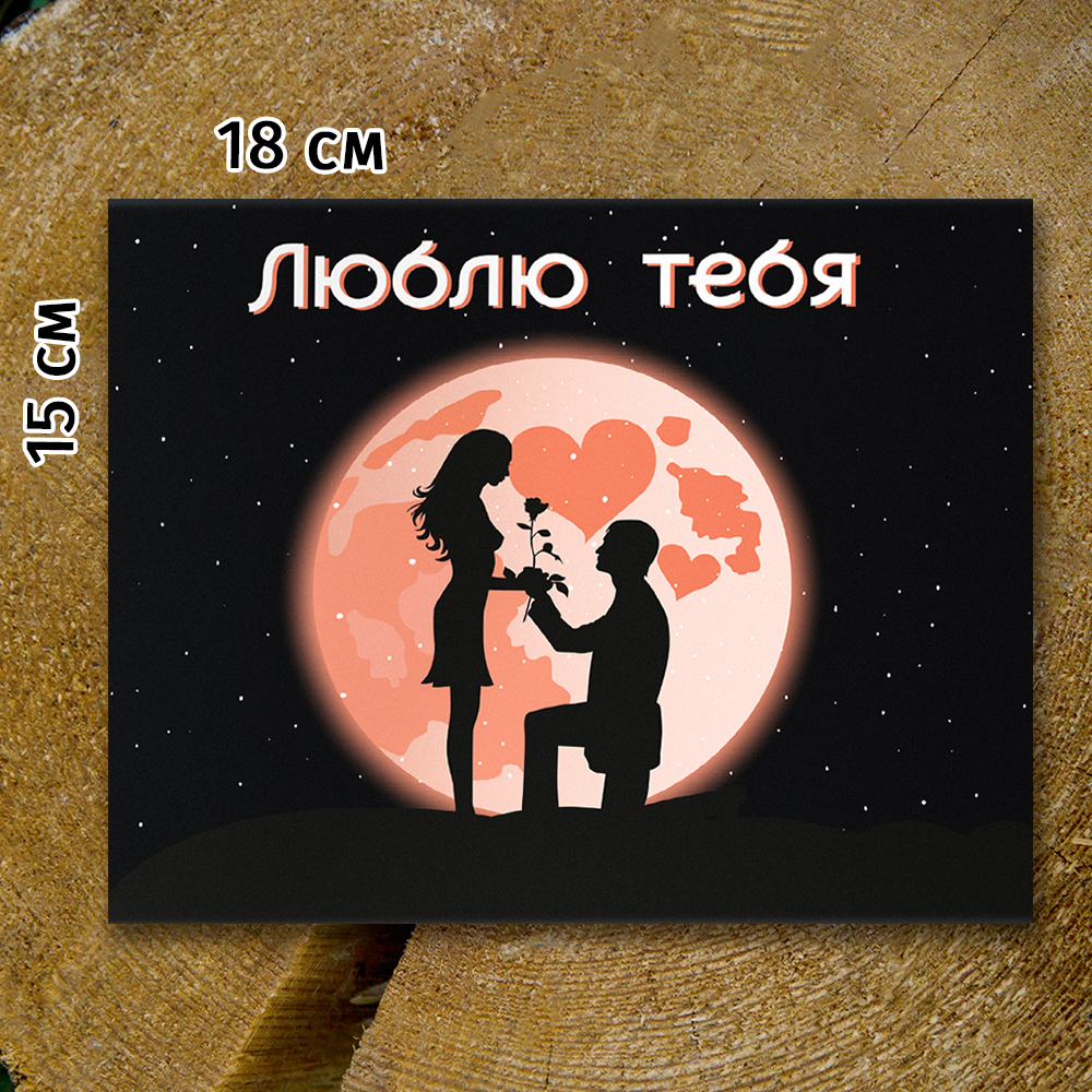Шоко-бокс "Люблю тебя"