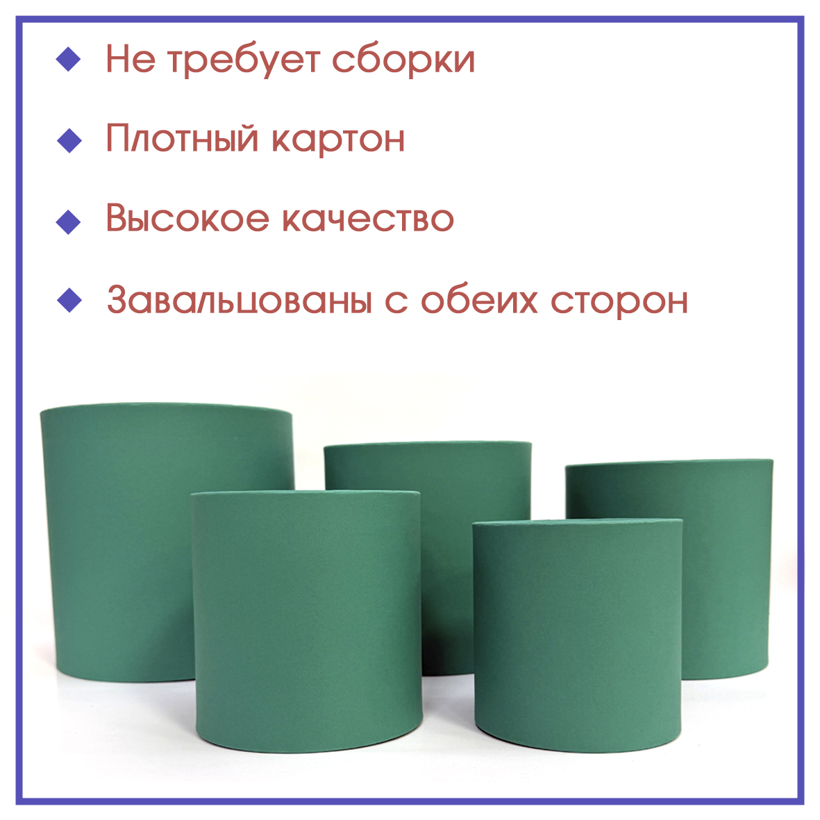 Круглые цилиндрические шляпные коробки от производителя (цвет изумрудный)