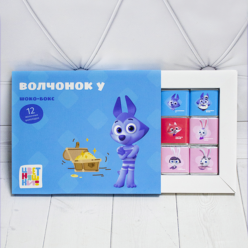 Шоко-бокс Цветняшки - Волчонок У