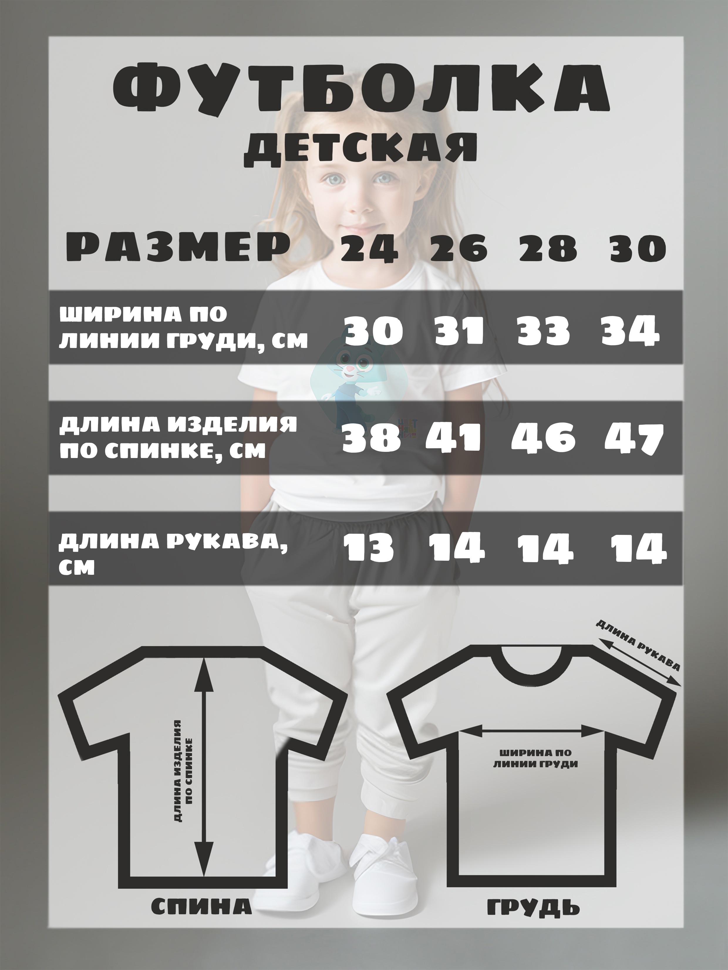 Футболка детская Лисёнок Айяяй