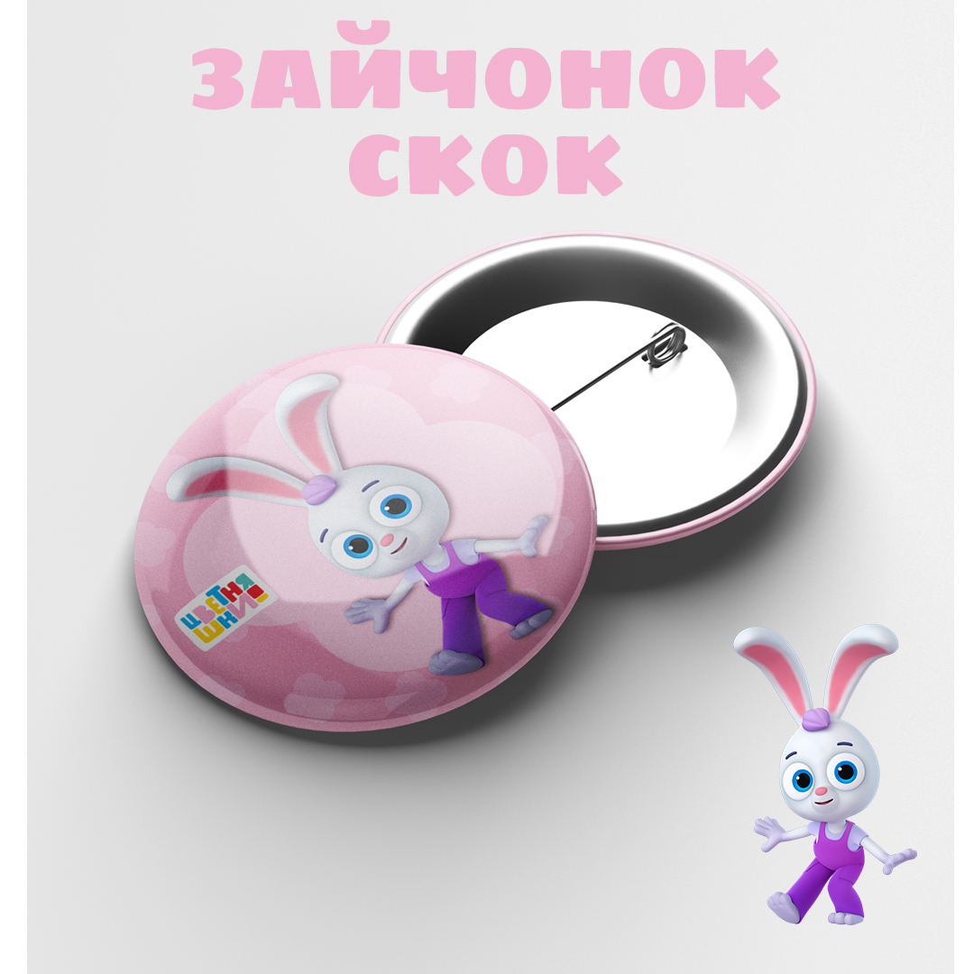 Набор значков "Цветняшки"
