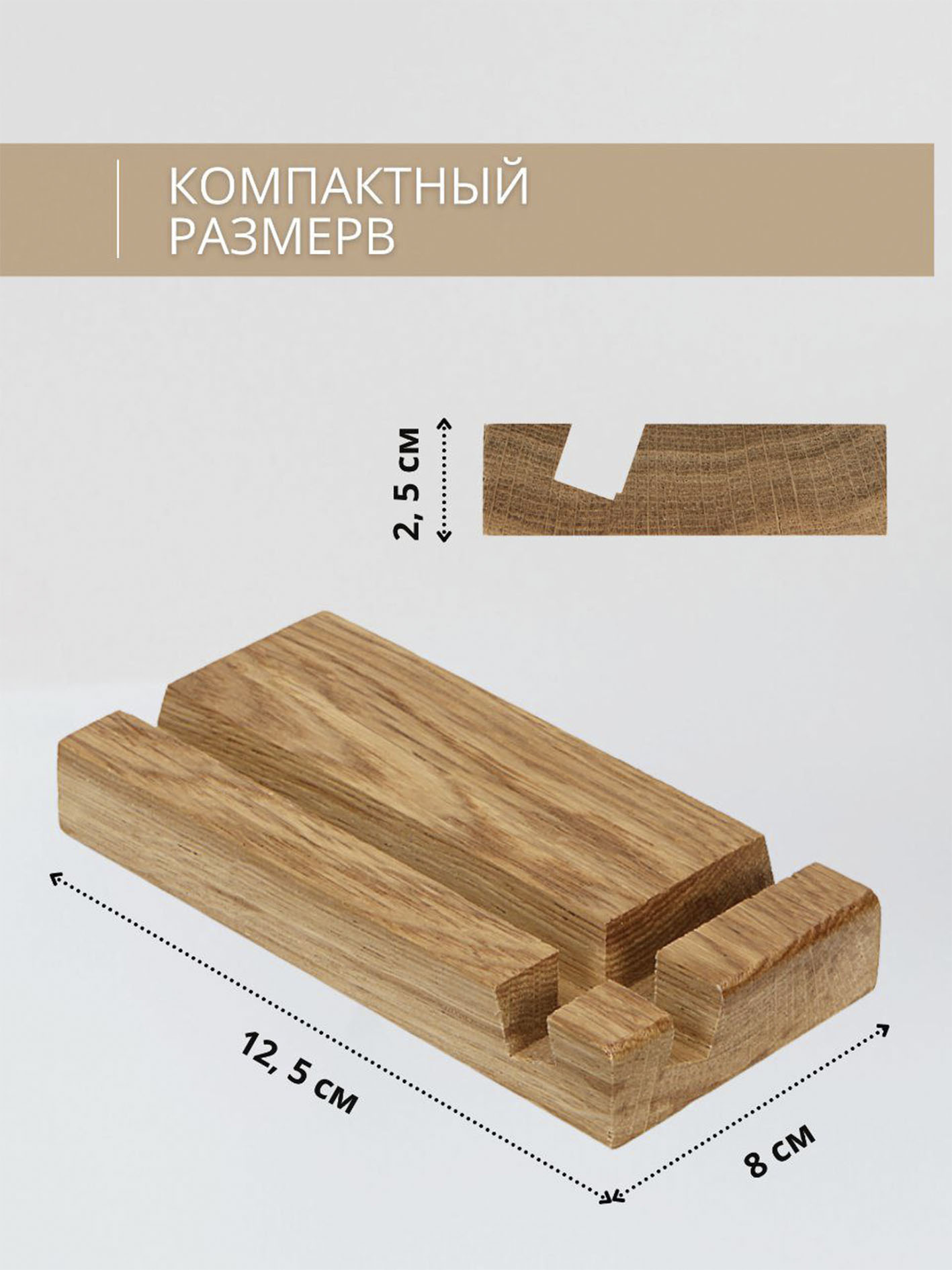 Авторская подставка №1