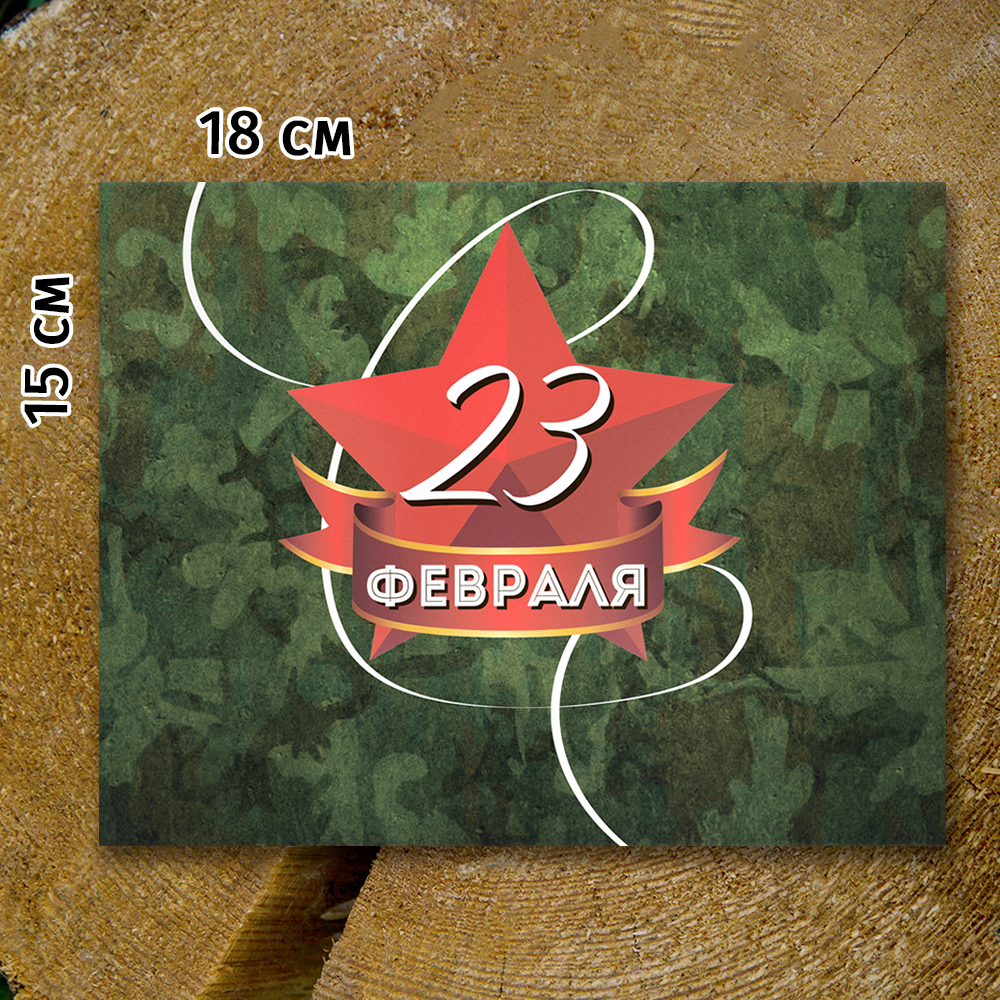 Шоко-бокс "23 февраля"