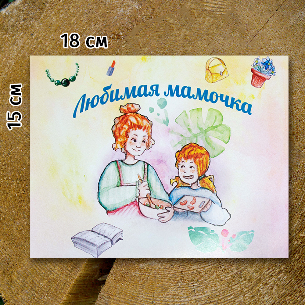Шоко-бокс "Любимая мамочка"