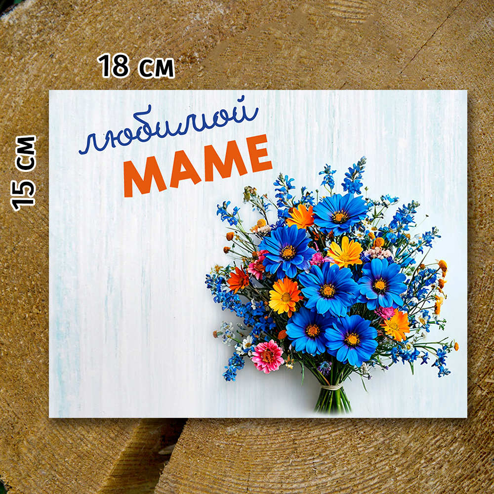 Шоко-бокс "Любимой маме"
