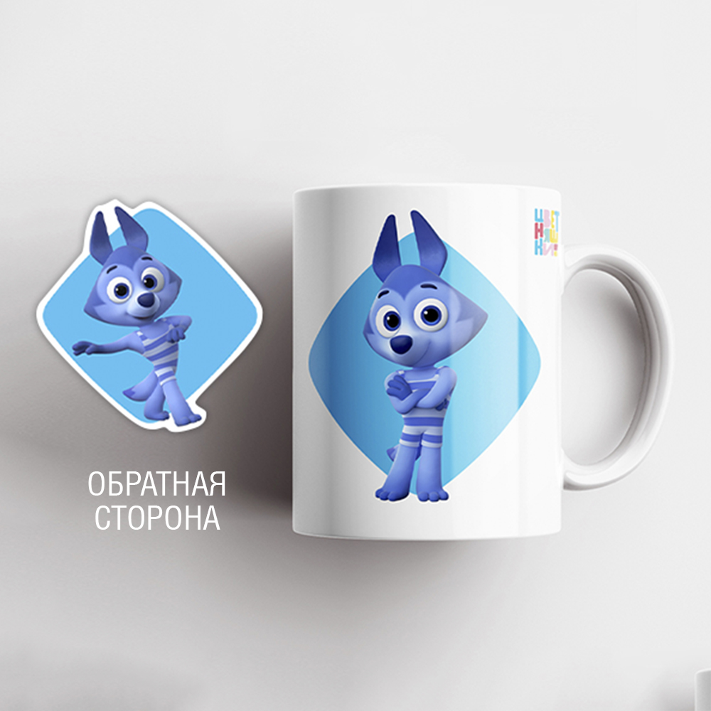Кружка с героями мультфильма Цветняшки