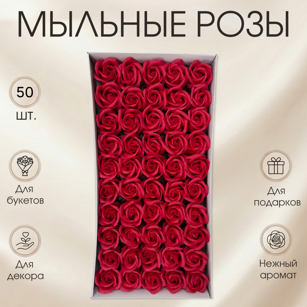 Набор красных мыльных роз