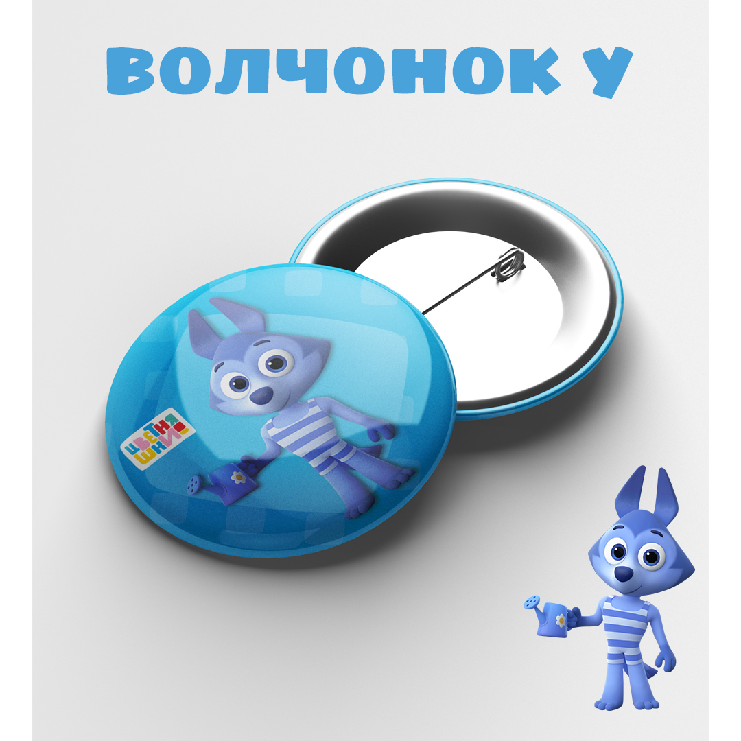 Набор значков "Цветняшки"
