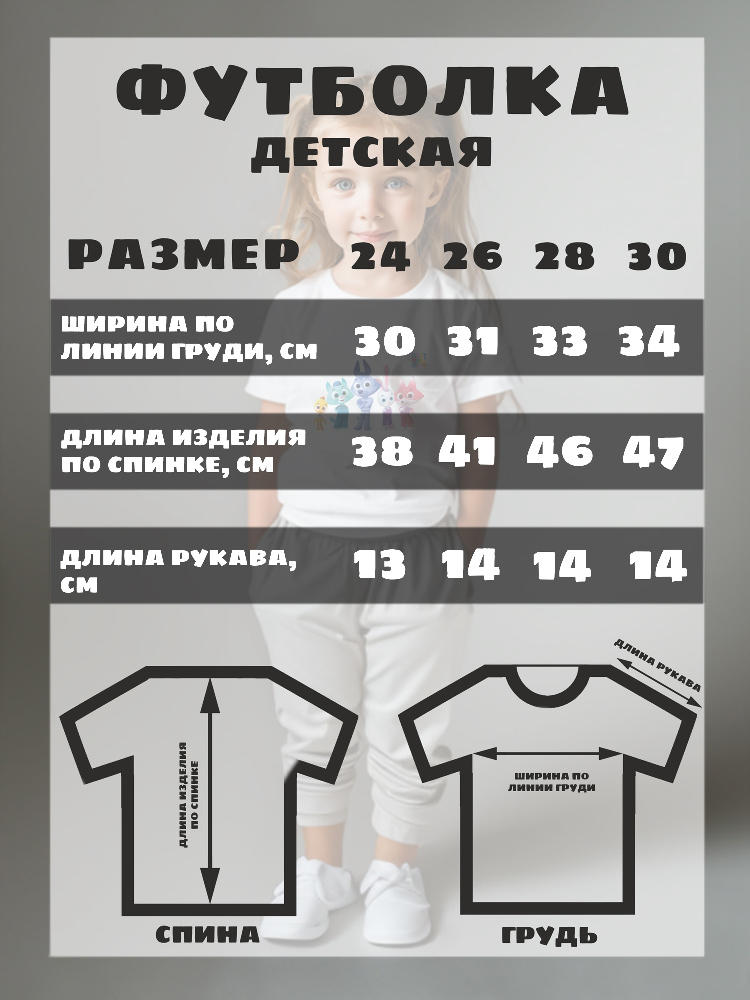 Футболка детская Котёнок Мур