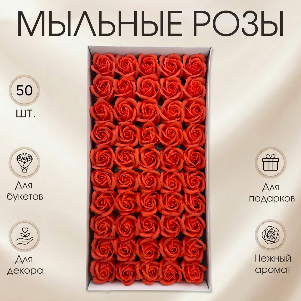 Набор коралловых мыльных роз