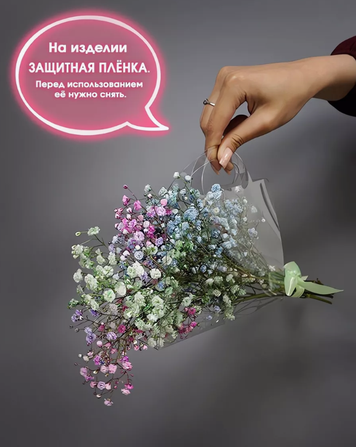 Сумка для цветов 19х18 см.